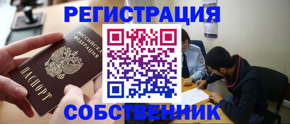 временная регистрация госуслуги в Радужном