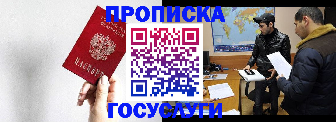 регистрация для дет. сада в Радужном