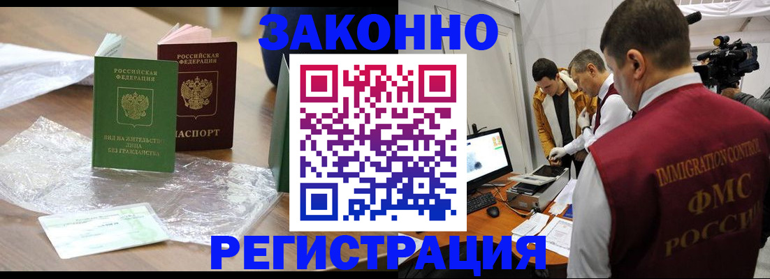 временная регистрация в квартире в Радужном