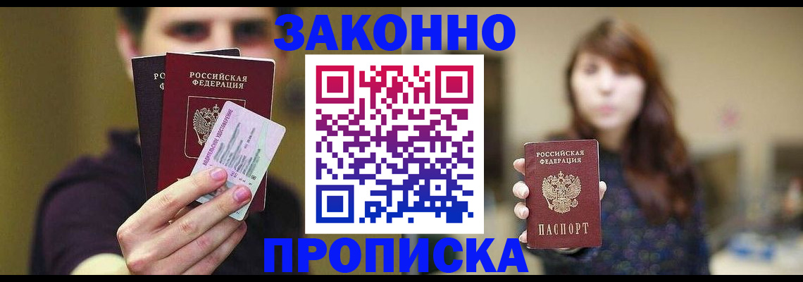 временная регистрация собственник в Радужном