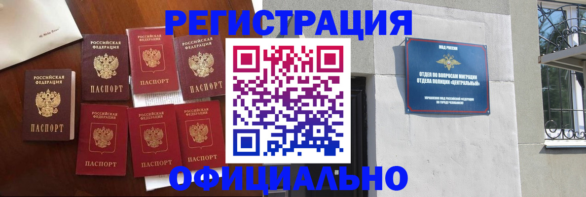 временная регистрация купить в Радужном