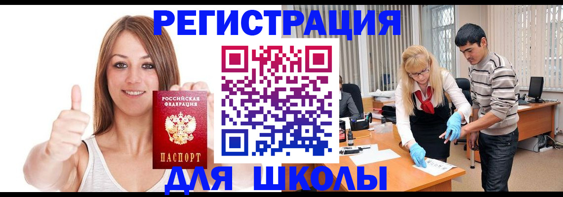 временная регистрация для всех в Радужном